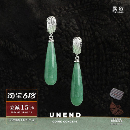 UNEND止续纯银水滴耳环