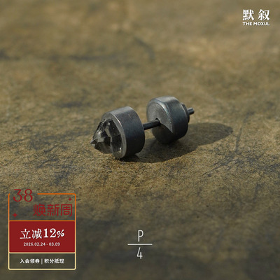 PARTS OF FOUR Stud尖晶镶嵌纯银耳钉 法国设计师原创小众黑色