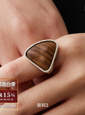 QIQI器契足迹纯银戒指