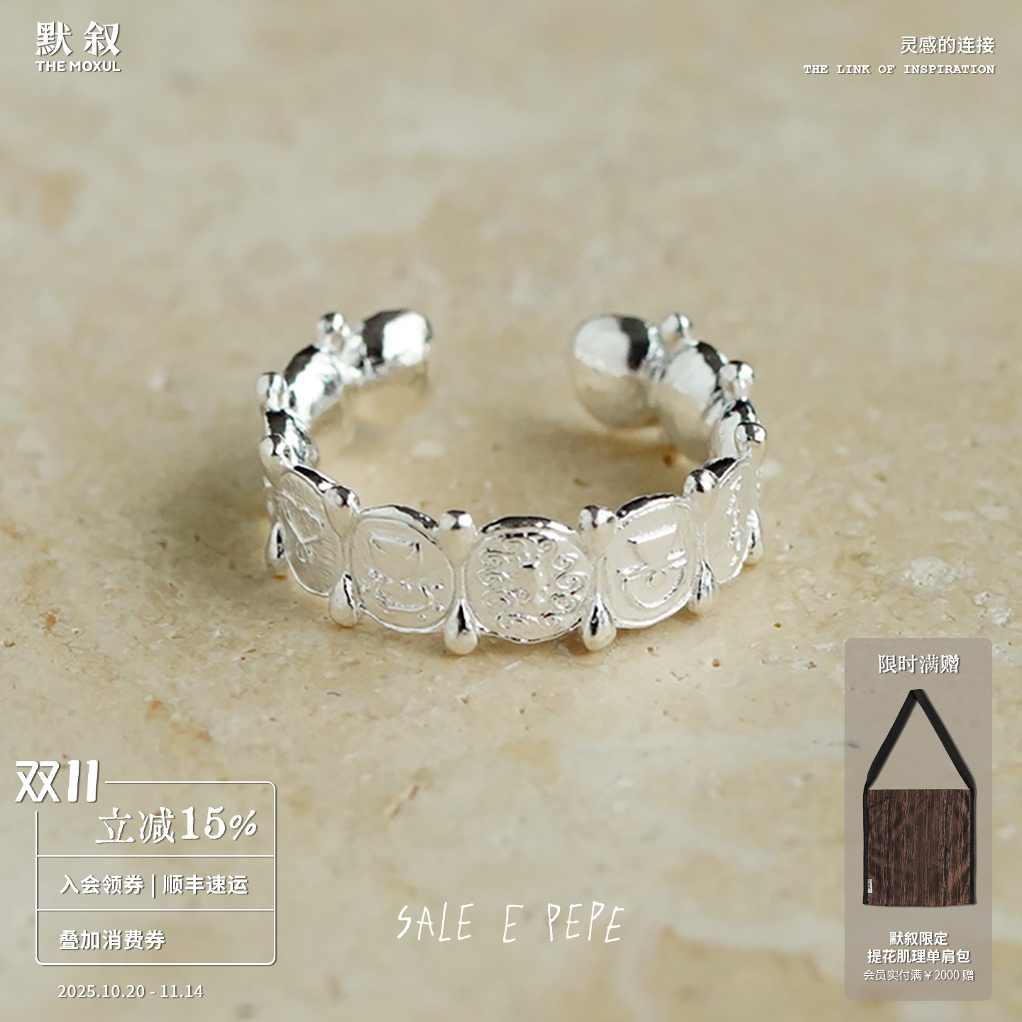 SALEEPEPE纯银图画戒指