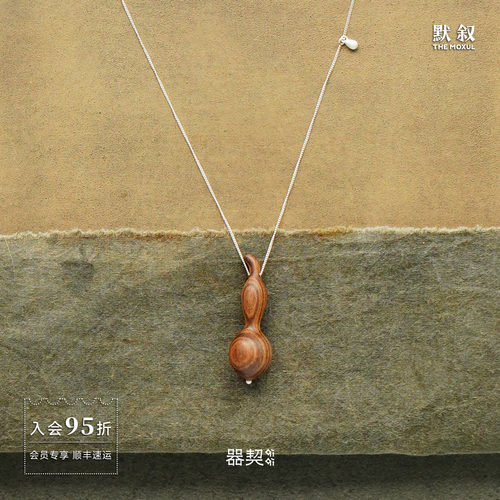 QIQI器契草里金葫芦纯银项链