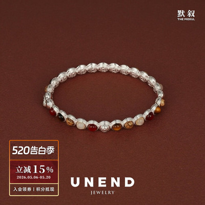 UNEND止续寒焰ColdFire手镯