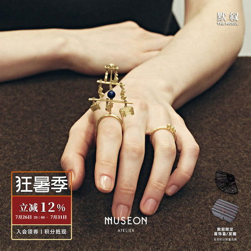 MUSEON ATELIER 青金石动物天秤戒指 原创设计师小众复古金色默叙