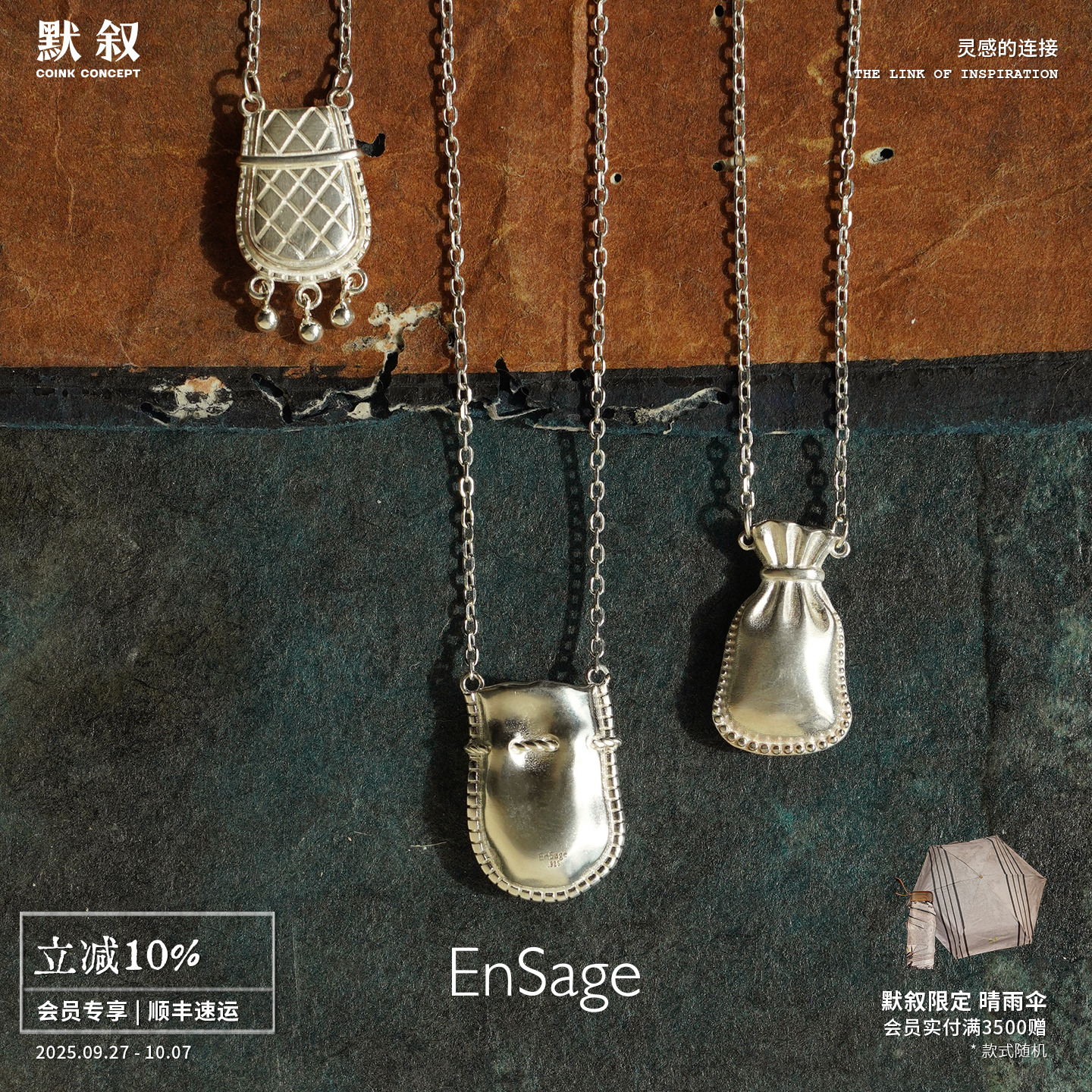 合财袋格纹吊坠纯银项链