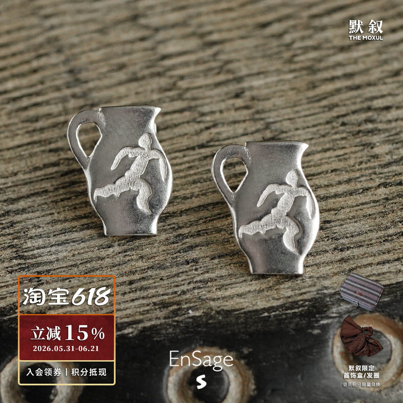 ENSAGE 雕刻酒壶耳钉 原创小众设计师纯银质感度假耳饰耳环 默叙