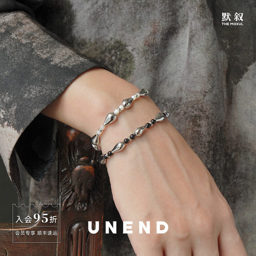 UNEND止续 Tide潮汐手链 原创小众设计师气质高级感 默叙