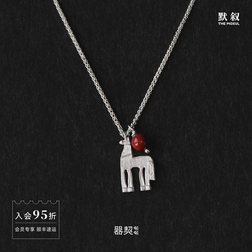 QIQI器契游马纯银红石吊坠项链