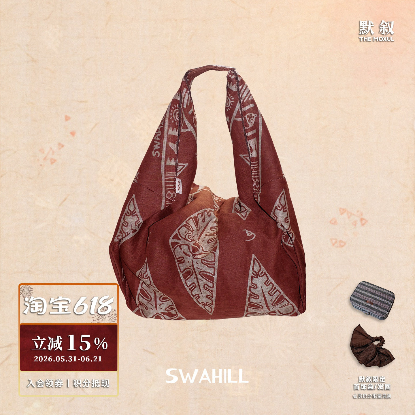 SWAHILL斯瓦山丘 小号棉麻印花丝巾包 原创设计度假单肩提包默叙