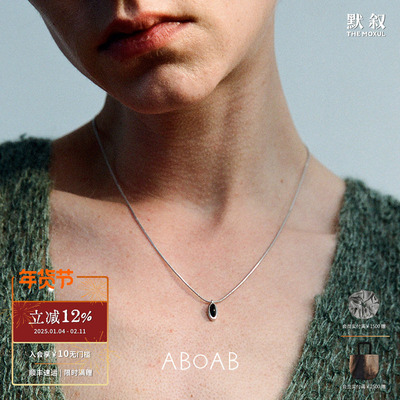 ABOABDome项链纯银气质