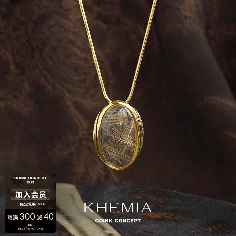 KHEMIA金发晶可调节纯银项链