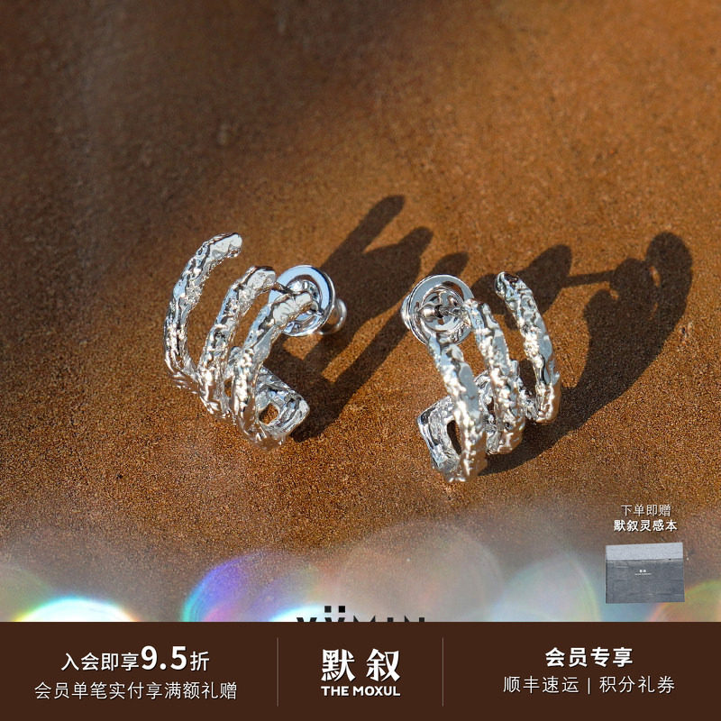 YVMIN尤目 甜食糖纸三层肌理耳钉 925纯银原创小众设计师个性耳饰