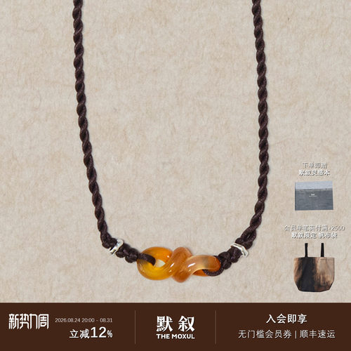 L'ELEMENTO和田玉发财编绳项链