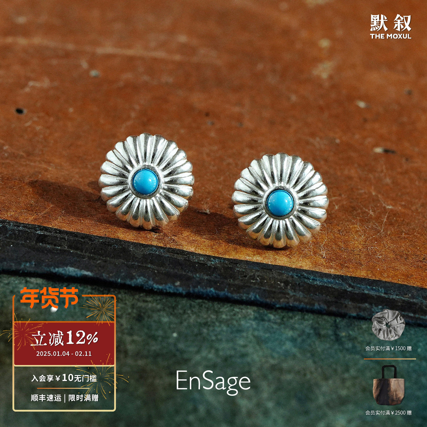 ENSAGE 日蕊耳钉 纯银绿松石原创小众设计复古花朵圆形耳饰 默叙,饰品/流行首饰/时尚饰品新,耳环,淘宝优惠券,粉丝福利购,淘宝优惠卷