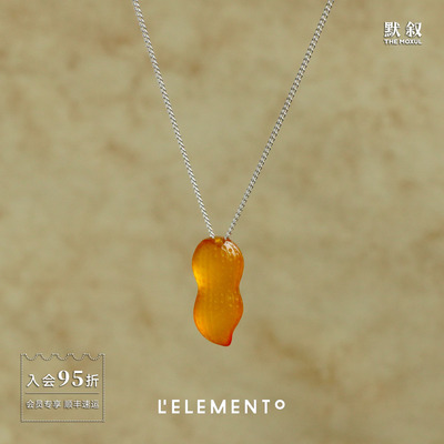 L'ELEMENTO玛瑙花生吊坠项链