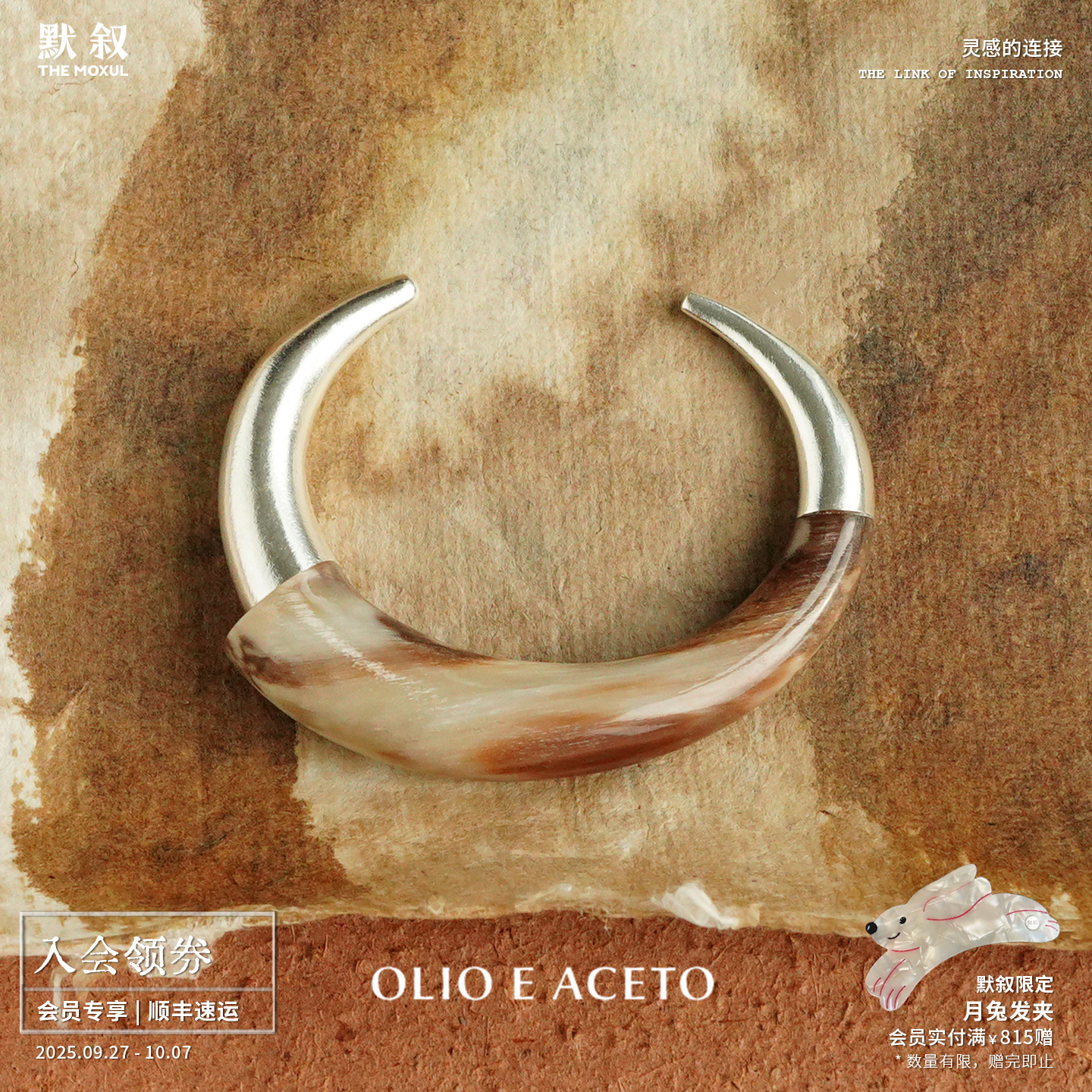 OLIOEACETO纯银牛角智慧手镯