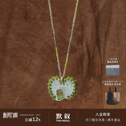 SERENESS所若 果皮手札烤青苹果刺绣编绳长项链 原创小众设计默叙