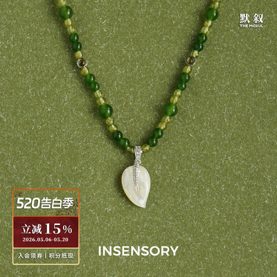 INSENSORY林间叶子项链
