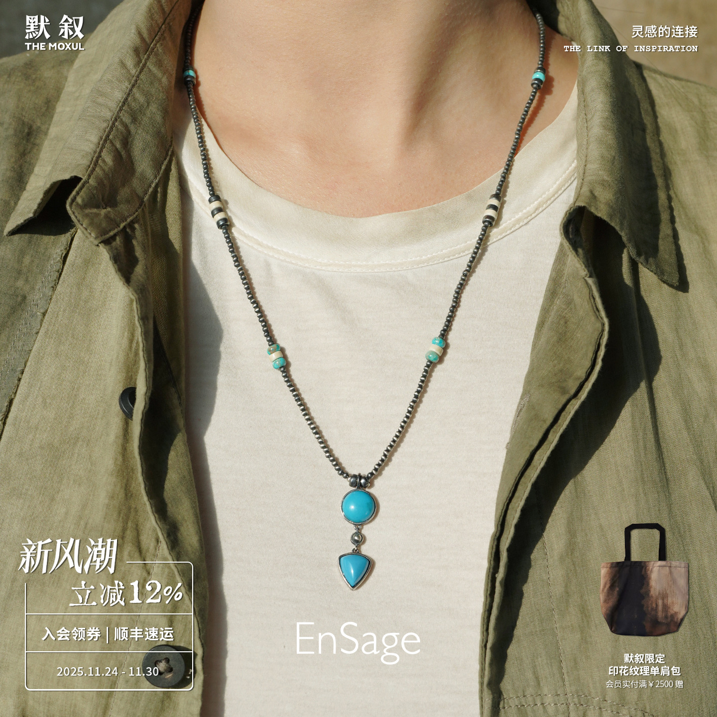 方形天地形做旧串珠项链