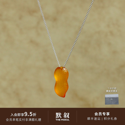 L'ELEMENTO玛瑙花生吊坠项链