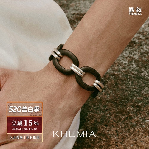 KHEMIAElliptic黑檀木手链