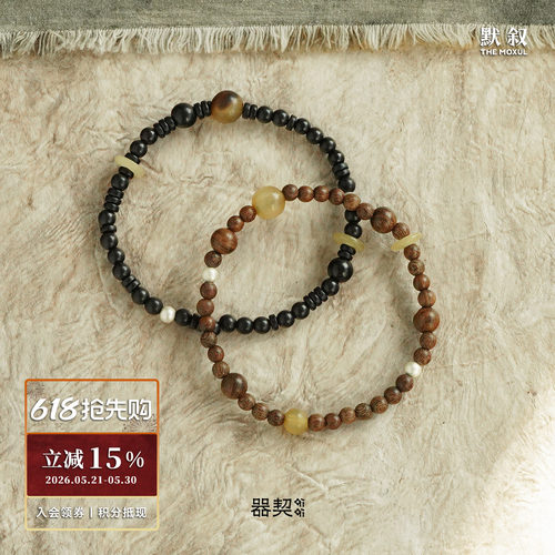 QIQI器契引线黑檀牛角串珠手链