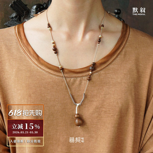 QIQI器契如愿葫芦抽绳项链