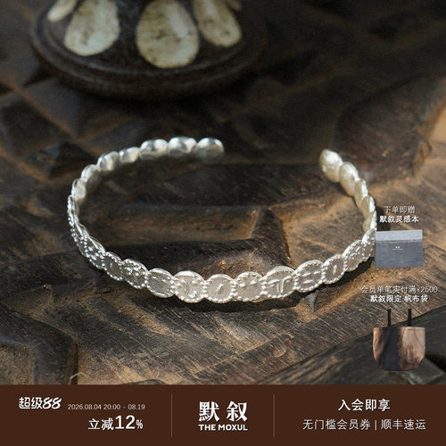 SALEEPEPE纯银表情手镯