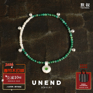 UNEND止续 翠印Script手链 纯银设计绿东陵非洲绿玉度假手串 默叙