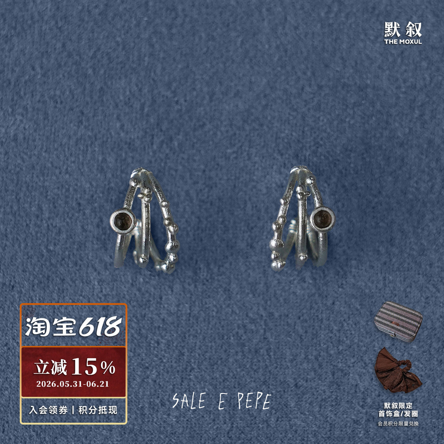 SALE E PEPE胡椒盐 纯银小葡萄耳环 原创小众设计师复古耳饰 默叙