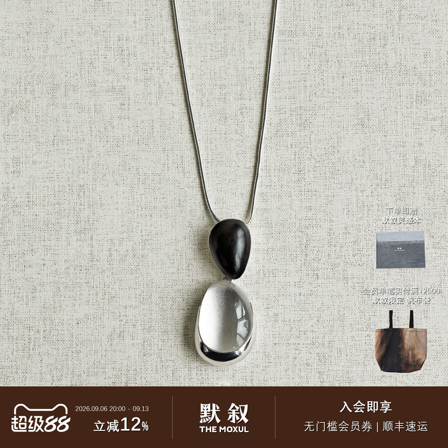 KHEMIA水晶黑檀木项链图片