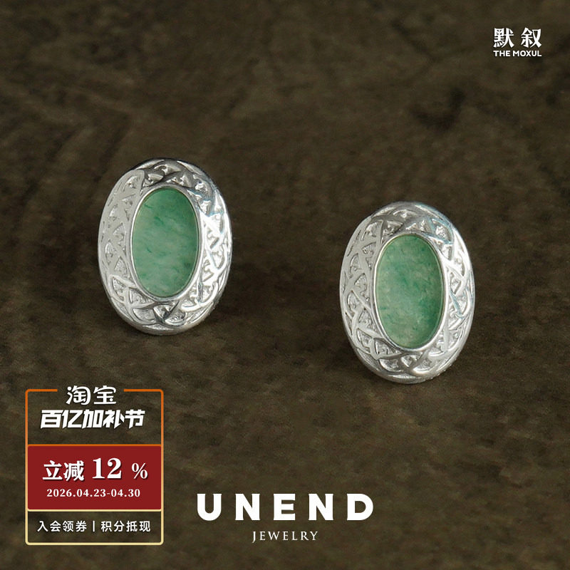 UNEND止续 翠镜Mirror of Green耳钉 原创设计贝母复古耳饰 默叙