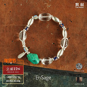 白水晶绿松石纯银复古原创小众设计师 ENSAGE 游光串珠手链 默叙