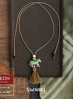 SWAHILL大斑马流苏长项链