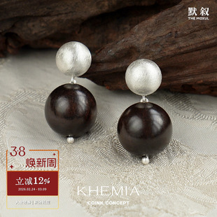 KHEMIA 纯银黑檀木Globe Stud耳环 小众手工拉丝质感气质耳饰