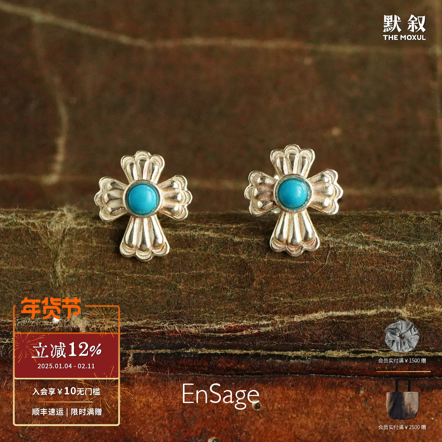 ENSAGE 十字花小蓝结耳钉 纯银绿松石原创小众设计师复古耳饰默叙,饰品/流行首饰/时尚饰品新,银饰耳饰,淘宝优惠券,粉丝福利购,淘宝优惠卷