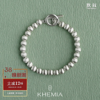 KHEMIA纯银拉丝圆球Soie手链