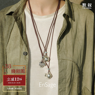 ENSAGE 游壶游瓶方形壶饰项链 纯银绿松石原创小众设计毛衣链默叙