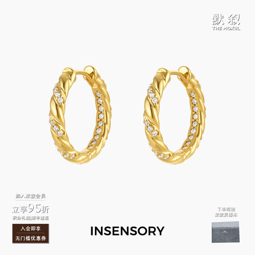 INSENSORY光折耳环耳圈