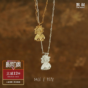 原创小众设计师锁骨链 SALE 纯银酒神吊坠项链 PEPE胡椒盐 默叙