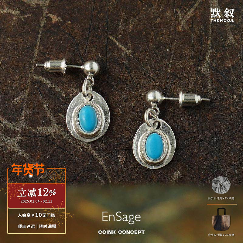 ENSAGE 绿松石耳钉 925纯银原创设计师小众气质复古吊坠耳环耳饰,饰品/流行首饰/时尚饰品新,耳环,淘宝优惠券,粉丝福利购,淘宝优惠卷