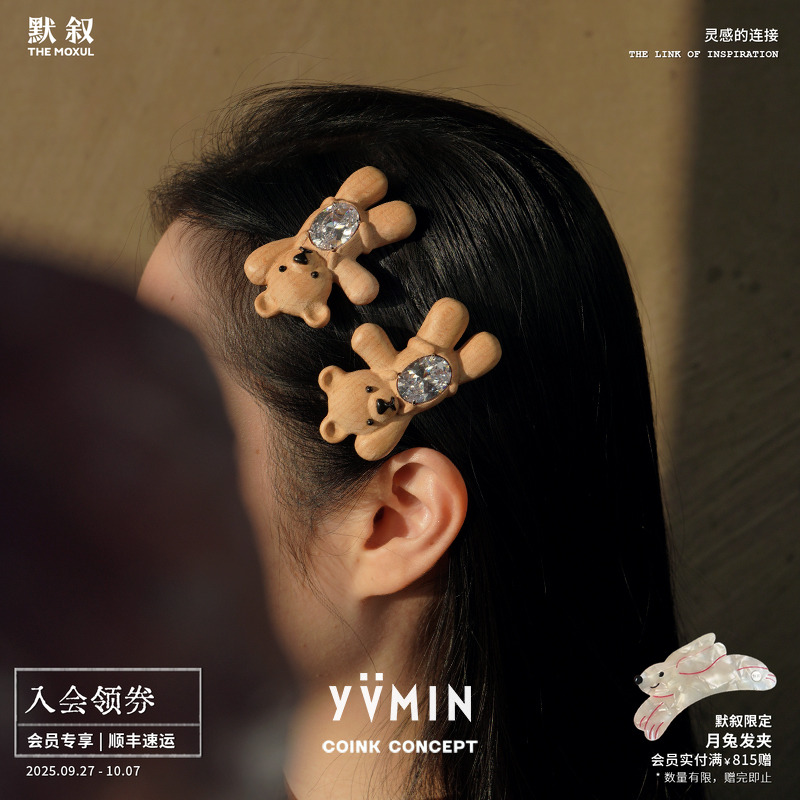 YVMIN尤目木质招手小熊发夹