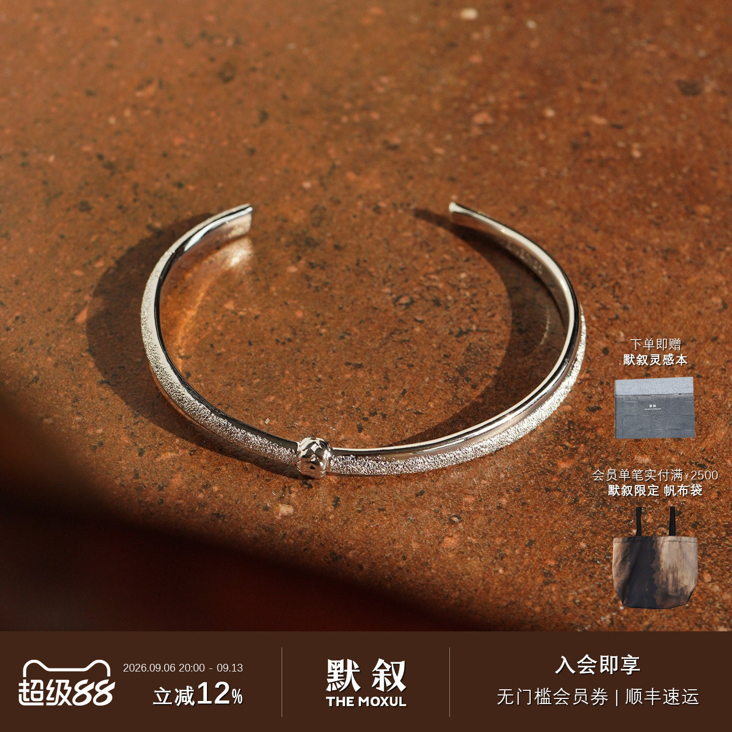ATELIERSO编织钉砂细手镯图片
