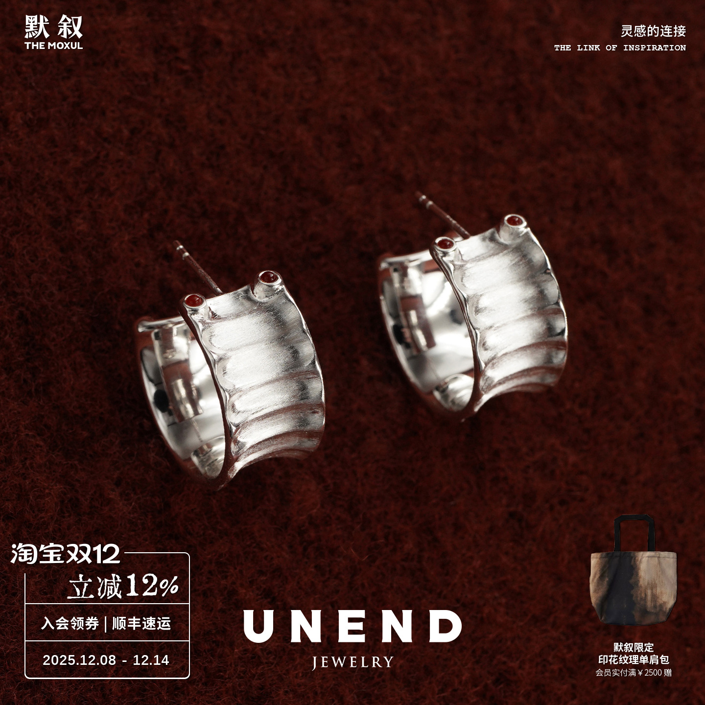 UNEND止续 静谷Ridge耳环 纯银小众原创设计师气质耳饰礼物 默叙