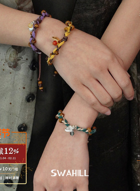 SWAHILL果实编织手绳