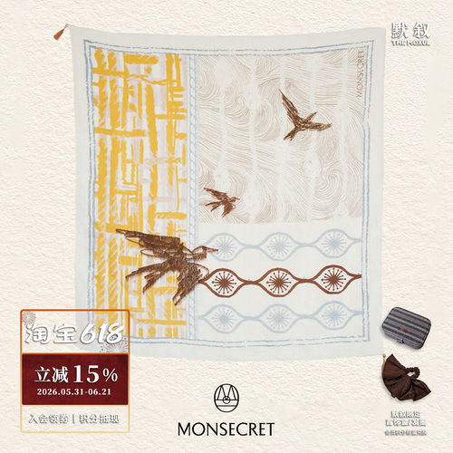 MONSECRET 羽毛贝壳方巾 原创设计师春夏小众印花高级感头巾 默叙