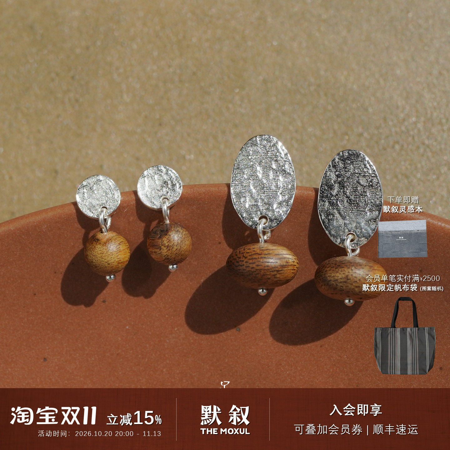 ZIXIU子休 沉香手稿系列桃杏耳环 纯银原创设计气质简约耳钉 默叙