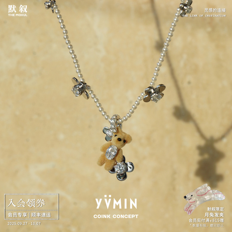 YVMIN尤目925银小熊花朵珍珠项链