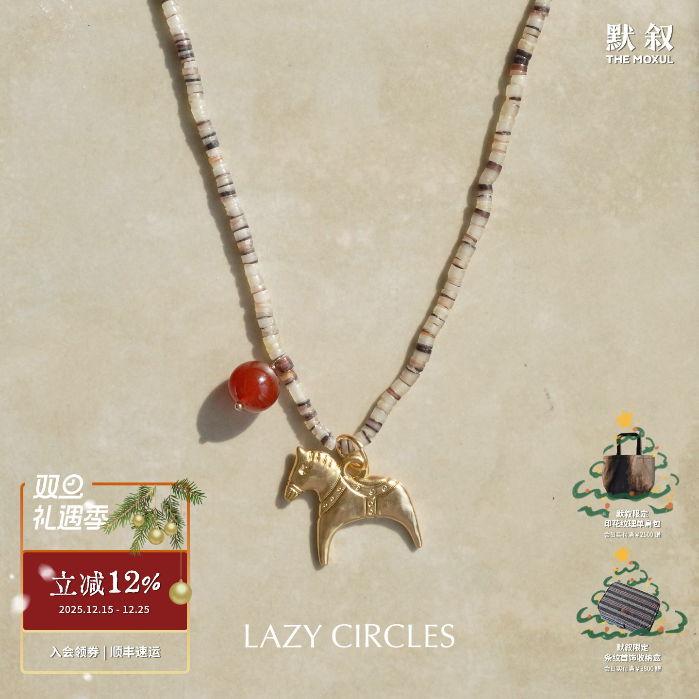 LAZY CIRCLES 贝壳红玛瑙小马毛衣链 原创小众设计毛衣链 默叙