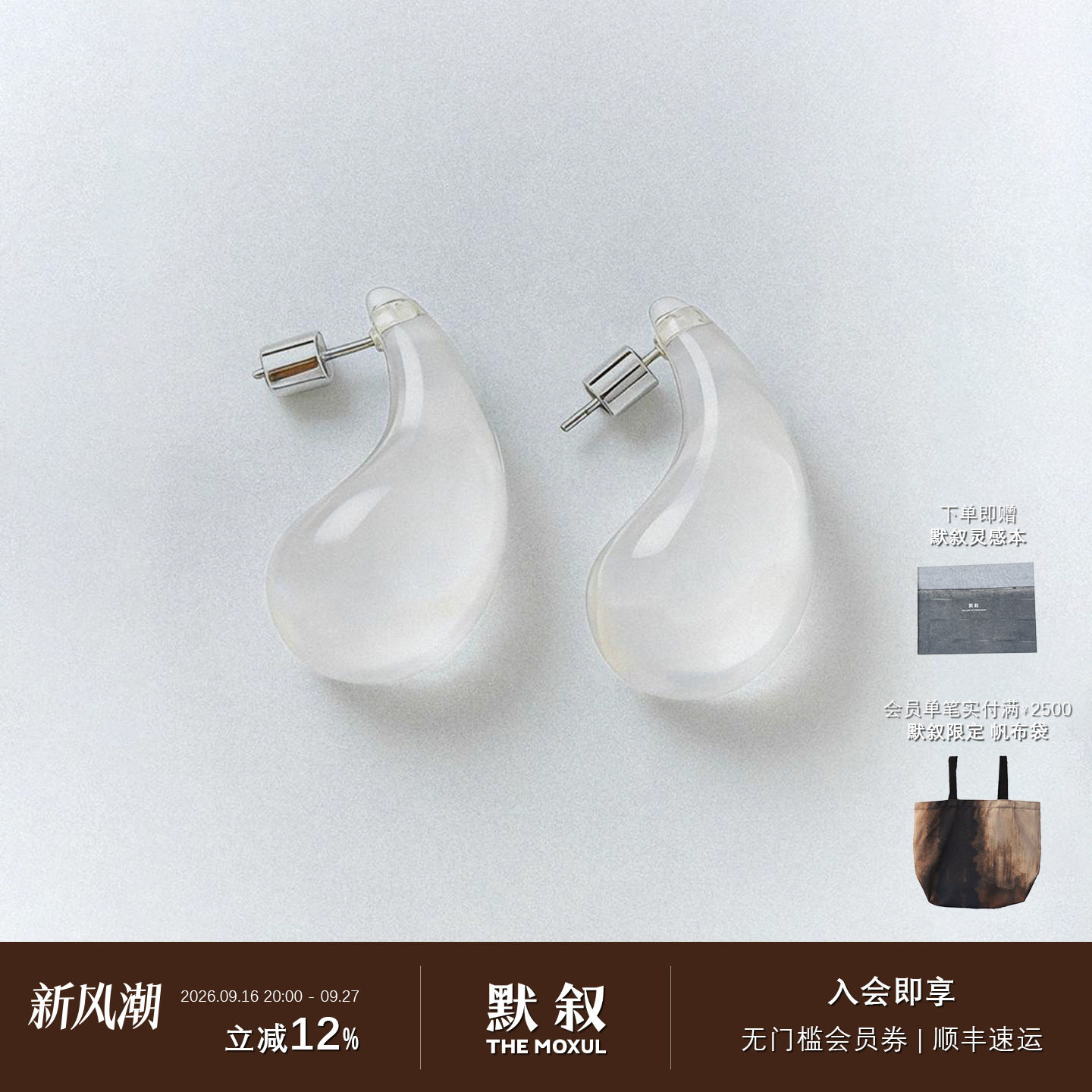 KHEMIA 纯银Sorgente耳环 水晶原创设计轻奢高级感耳坠礼物 默叙图片