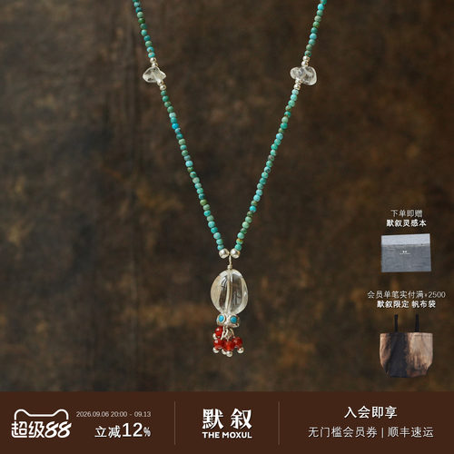 ENSAGE 白水晶守护项链 纯银串珠原创小众设计师复古质感吊坠默叙